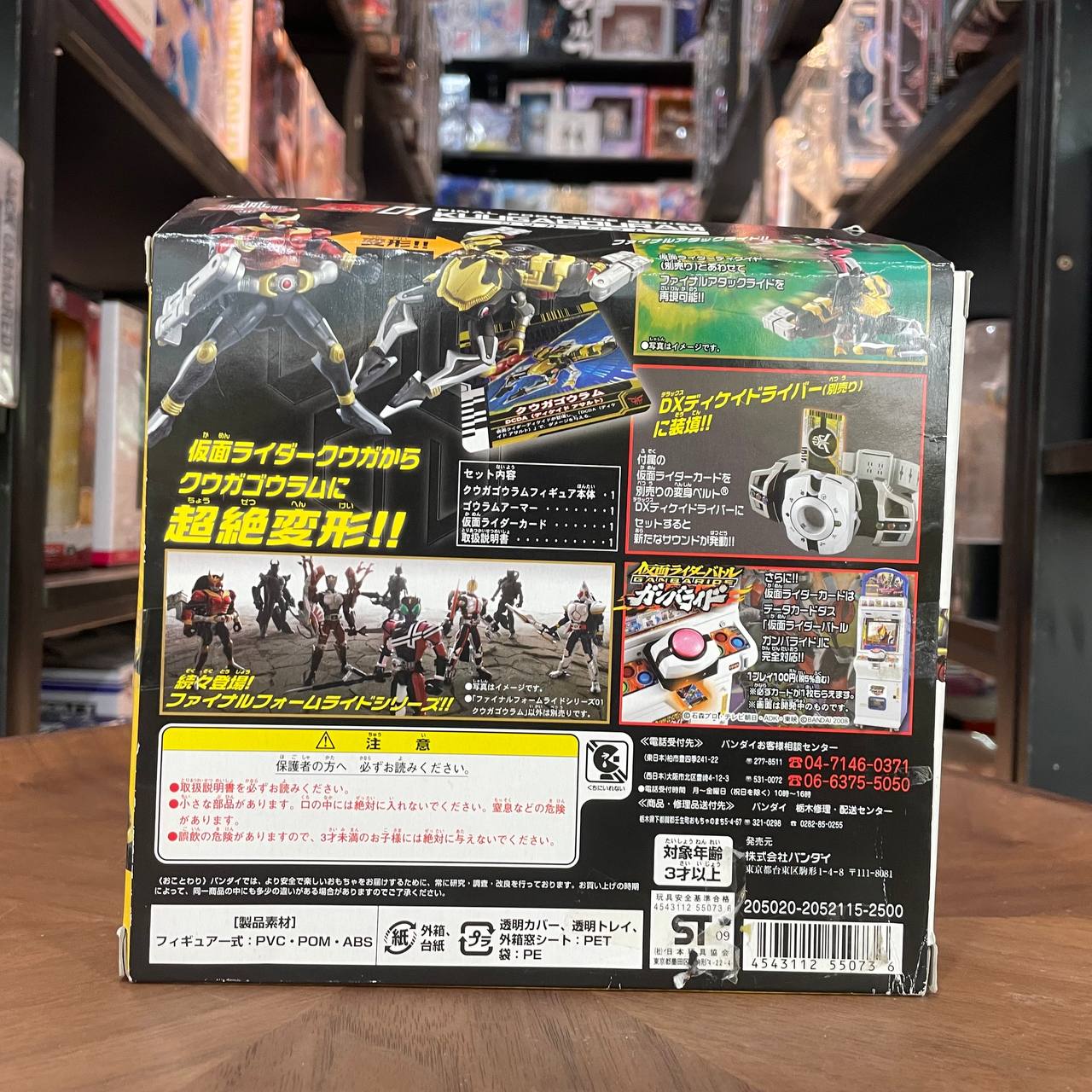 Final Form Ride Series Kuuga Gouram Bandai Wiki Fandom